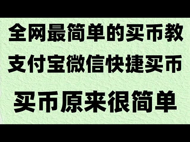 #Do I need to pay tax when buying BTC? #HowtoBuyUSTreasury Bonds|#Binance Coin Buying Tutorial, #What is Cryptocurrency, #RMB Buying Hong Kong Stocks List, #Bitcoin Realization|The most detailed introduction in history. How t