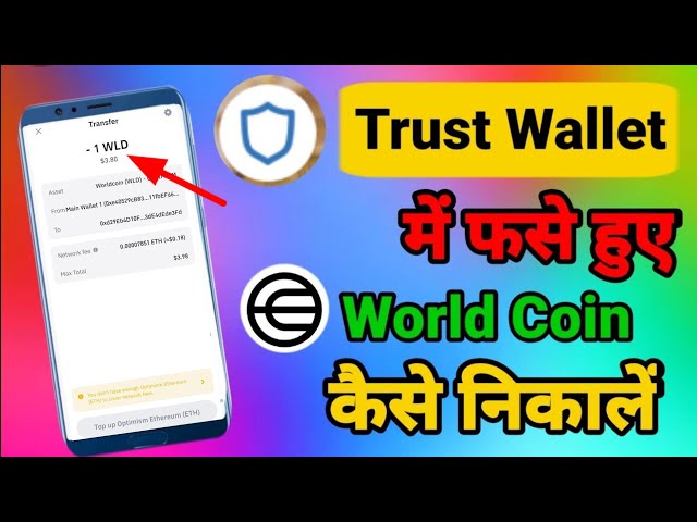 How to withdraw money from World Coin || How to earn money from World Coin || World Coin New Update