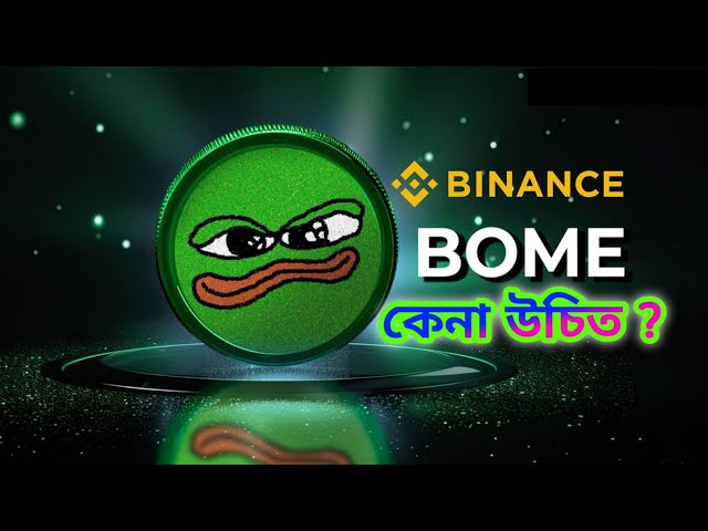 BUCH DER MEME-BINANCE-LISTE | NÄCHSTER SHIBA INU | BITCOIN | BONK INU | PEPE CRYPTO | MEME-MÜNZE | BOME