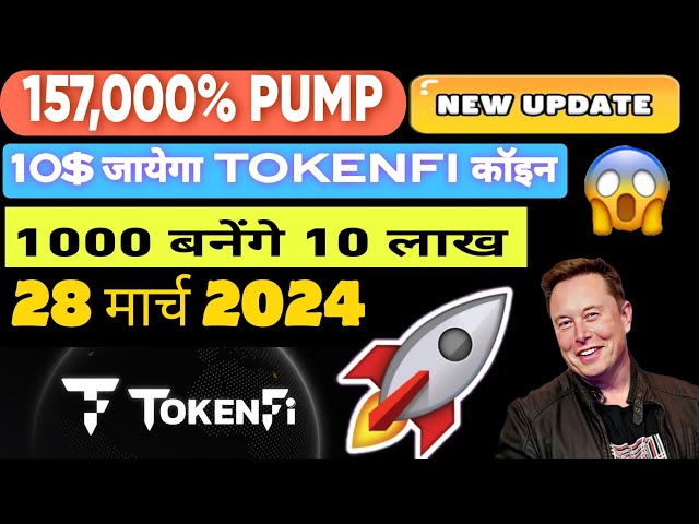 TokenFi 币 157000% 3 月 28 日大涨 🔥 TokenFi 币今日更新 | TokenFi 币价格预测 😲