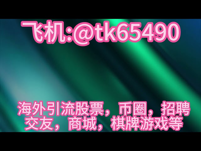 Draining traffic from European and American currency circles! Xiao Su TG: @tk65490! "Family attracting software will help your product take off like never before!"