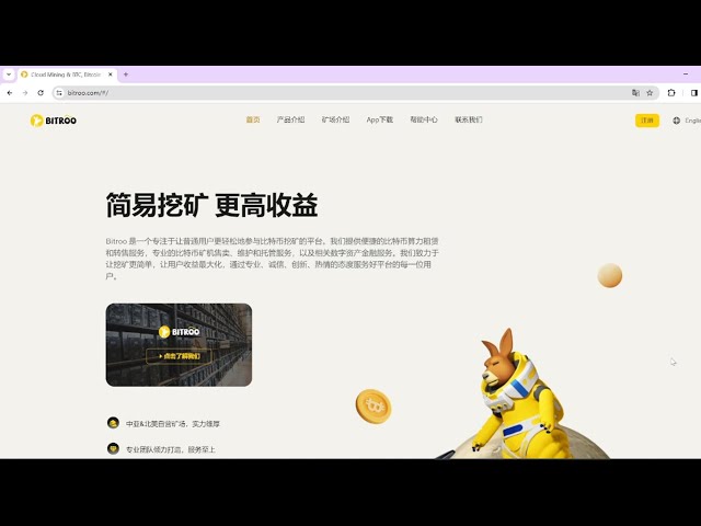 轻松实现BTC挖矿：Bitroo一键比特币挖矿平台、算力租赁、矿机销售及托管