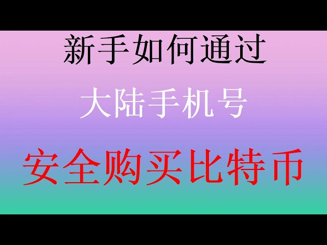 什么是以太坊以太坊白皮书如何交易比特币购买bichon如何购买usdt中国加密货币metamask购买eth如何购买比特币采矿设备。