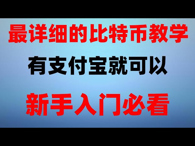 为中国客户在okx上买卖币全流程演示中国国内【okx提现教程】okx卖ok币，okx转账ok币#中国可以买加密货币吗？ okx交易可以吗