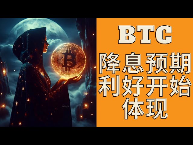 Affecté par la nouvelle, BTC a rebondi rapidement. Ce cycle de déclin est-il terminé ?