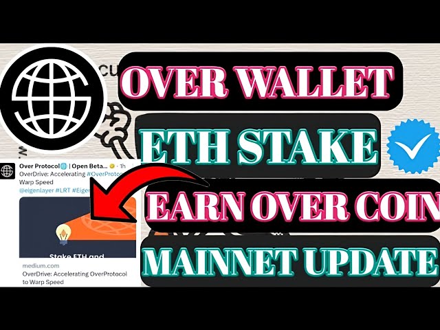 OverWallet 今天新更新 || Eth 权益赚取代币 || Over Wallet主网更新