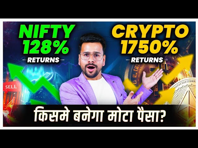 對於初學者來說，加密貨幣比股票市場好嗎？ | Nifty 與比特幣 |加密初學者