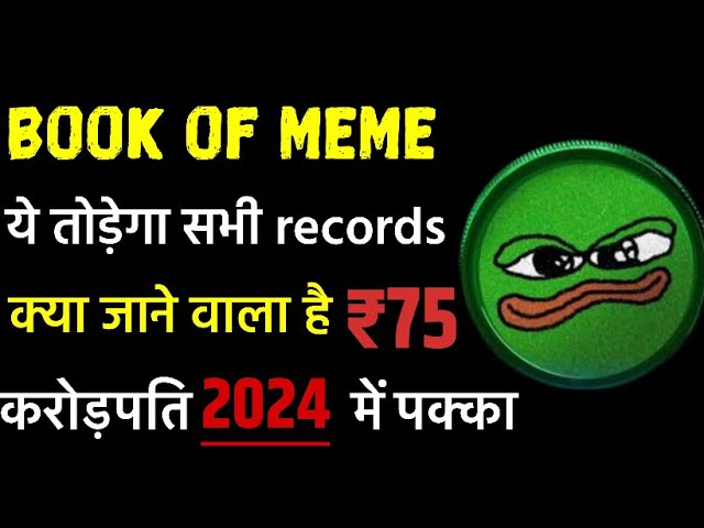 Crorepati in 2024 😱 Bome coin ₹75 🚨 Bome coin price prediction l Book of meme token