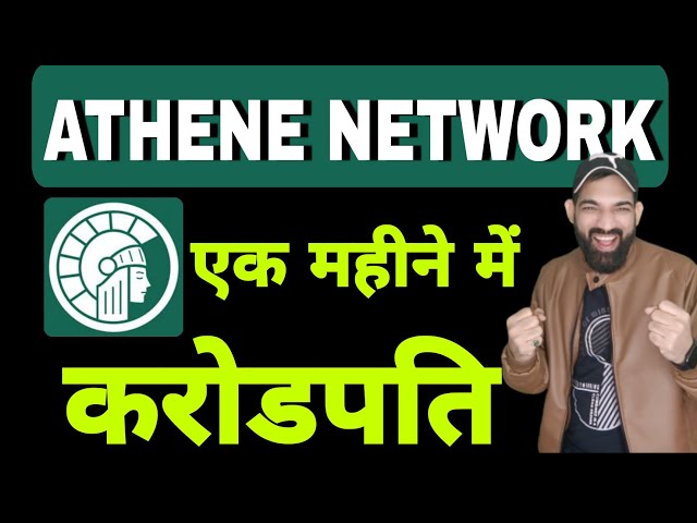 ATHENE NETWORK |  Athene Network Distribution, Lion, USDT News Today | Lion coin private sale news