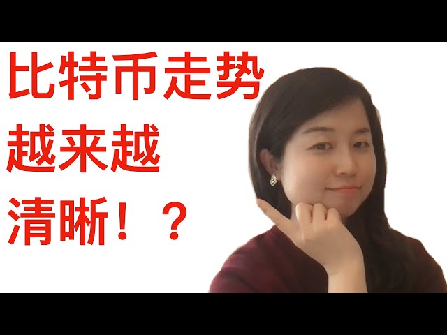 ビットコインの動向がますます鮮明になってきました！ 59,000人は確実に来ますか？こうやって展開しても全然慌てません！