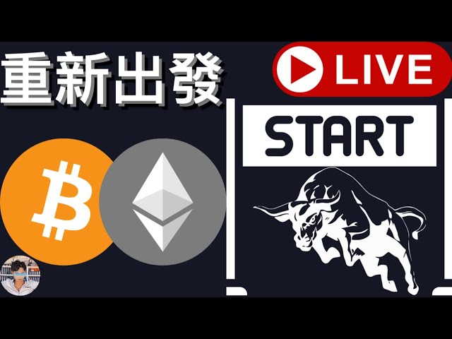 🔴ビットコインの次の大きな高騰…