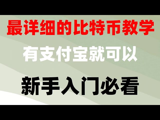 #Kryptowährungen anonym kaufen. #Wie man BTC ohne SSN kauft, #quantitative Handelsstrategie für digitale Währungen #Investition. , was ist Ethereum? Ethereum-Zukunftsanalyse und aktuelle Nachrichten! , wie kaufe ich Münzen in China? Ouyi-Spot