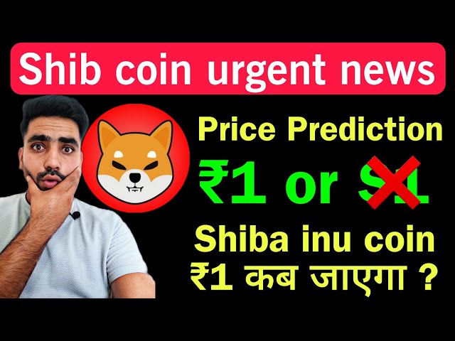 Nouvelles des pièces Shiba Inu aujourd'hui || Prévision du prix des pièces Shiba Inu Rs.1 ou 1 $ || Actualités du marché des cryptomonnaies