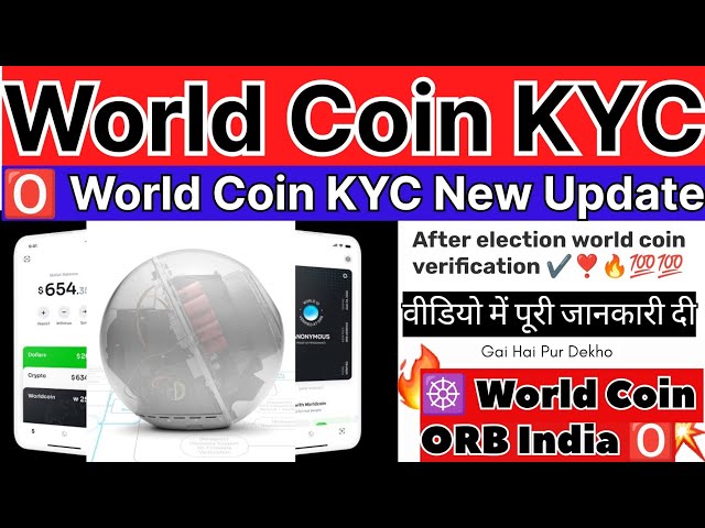 KYC world coin ll world App KYC ll orb in India ll world coin KYC kab hogi India Mai ll World kyc