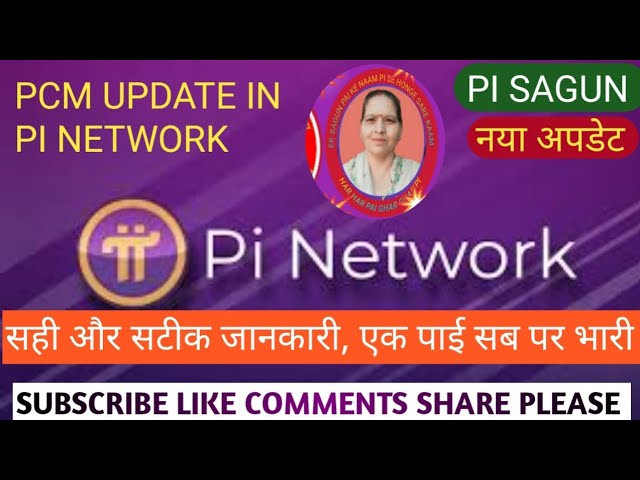 PCM-TOKEN-WALLET MIT GMAIL-KONTO ÜBERPRÜFEN SIE DIE DETAILS IN PUNJABI VON GITA DIDI