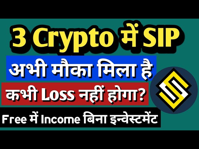 TOP 3 Crypto SIP Coin | Free में Income बिना investment | All Information BTC