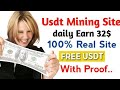 새로운 USDT 채굴 사이트 || 매일 23💰 적립. || 오늘 usdt 마이닝 플랫폼 #usdtmining