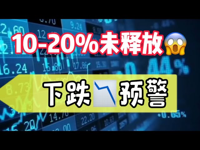 2024년 3월 24일｜비트코인 시장 분석: 10~20%는 아직 공개되지 않았습니다😱, 하락📉 경고 제기 #etf #eth #cryptocurrency #디지털화폐 #btc