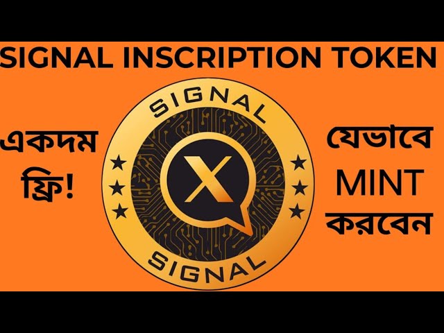 如何铸造信号铭文代币 || XSIGNAL WEB3 产品 ||自由的！自由的！自由的！