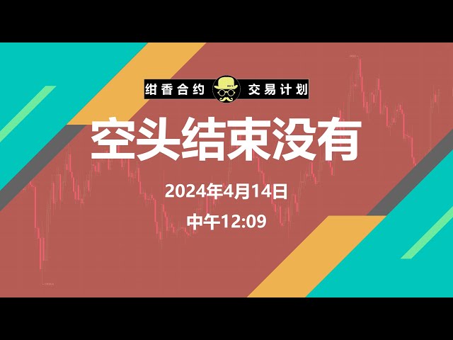 空頭市場結束了嗎？接下來市場將如何走向？ #BTC #ETH #數位貨幣 #cryptocurrency #bitcoin