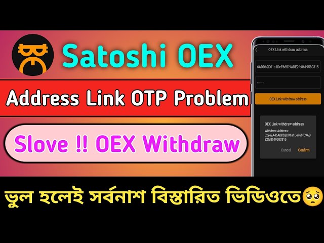 OEX地址链接！！电子邮件 OTP 问题解决 ||OEX 代币提现 || OpenEx 新更新和钱包绑定💯