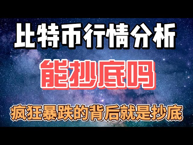 4.14 Bitcoin market analysis. #Bitcoin market analysis #btc #eth #BTC合 #Bitcoin trend #Bitcoin #Bitcoin news #Virtual currency #Market analysis #Ethereum #btc #eth #Bitcoin market analysis #doge