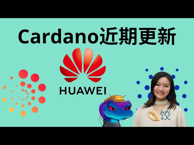 Cardano 최근 업데이트 #huawei #adacoin #mining #currency Circle #pledge