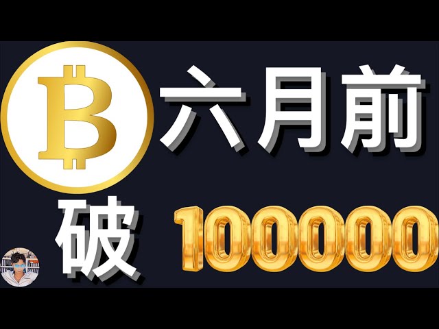 🚨ビットコインは6月までに急騰するでしょう！米国の金利 |消費者物価指数 |非農業雇用！ [引用4/14][字幕][2倍速推奨]