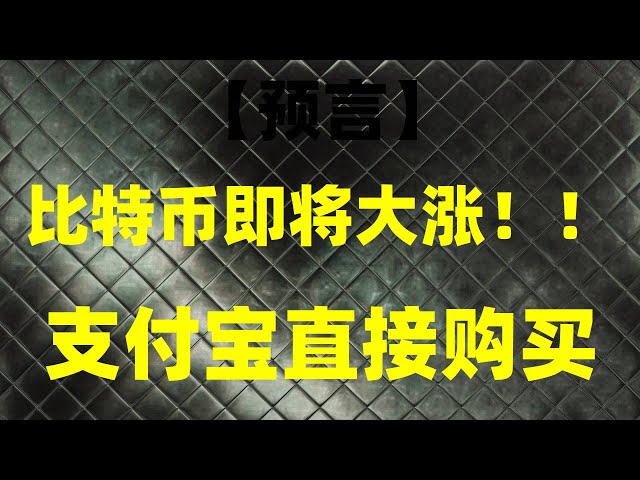 , 中国の台湾でイーサリアムを購入するのは合法ですか？カナダのバイナンスユーザーは何をすべきですか? #okx下ダウンロード|#digEthereum##Alipayはusdt、#安微信payを保持します。 #中国でBTCを購入することは合法ですか? #中国人のExchange、#BUY #BTC取引時間