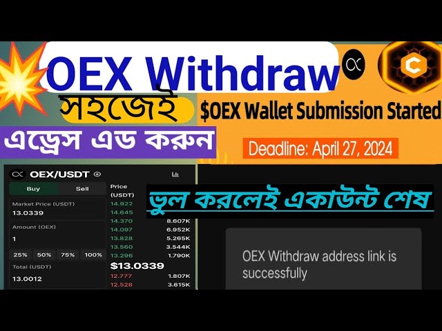 $OEX-Wallet-Setup|| SatoShi OEX-Wallet-Einreichung So fügen Sie ein OEX-Token hinzu. Richten Sie die MetaMask-Adresse ein ✓ ✓