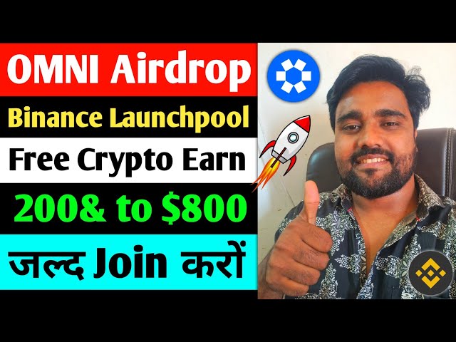 🔥OMNI Kostenloser Airdrop | Binance Listing OMNI Token | Neuer Airdrop-Start | OMNI-Token Binance