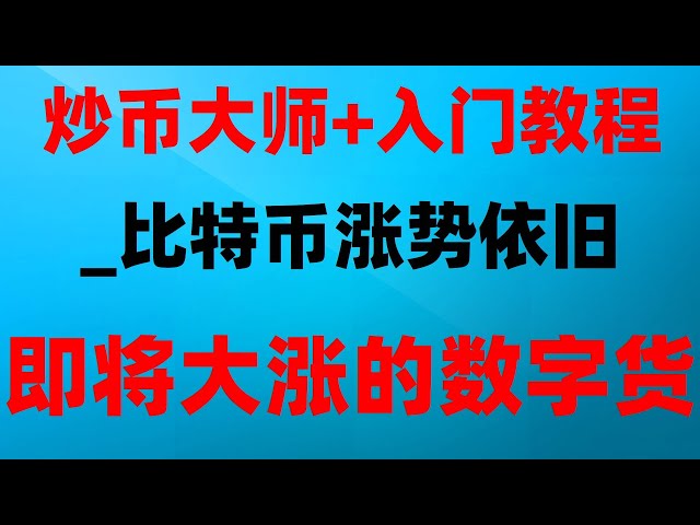 #安是which country is #bit trading platform | #欧伊Exchange app official download | #buyBTCdcard# registration and download certification for buying and selling coins and withdrawing money. ——|Ouyi okx recharge BTC|binance Ouyi r