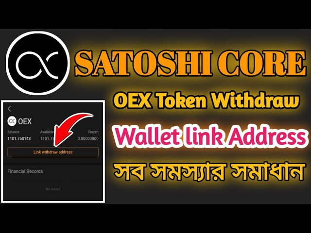 Satoshi Mining App Neues Update | OEX Link-Wallet-Adresse | OEX-Token-Abhebung | So heben Sie OEX ab