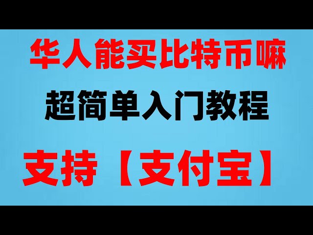 #欧伊公链.,#BUY #usdt是什么币种##如何在中国购买nft。 #binance下载##什么是加密货币交易所。 #wherebuyusdtcheap#虚拟货币交易平台，202年虚拟货币会在哪里交易