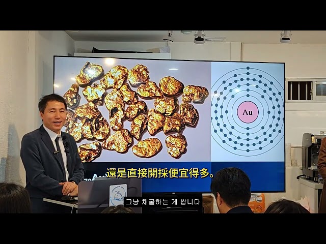 Wu Taemin’s Bitcoin Lesson 14-Speech at ‘Busan Magic Coin Hall’