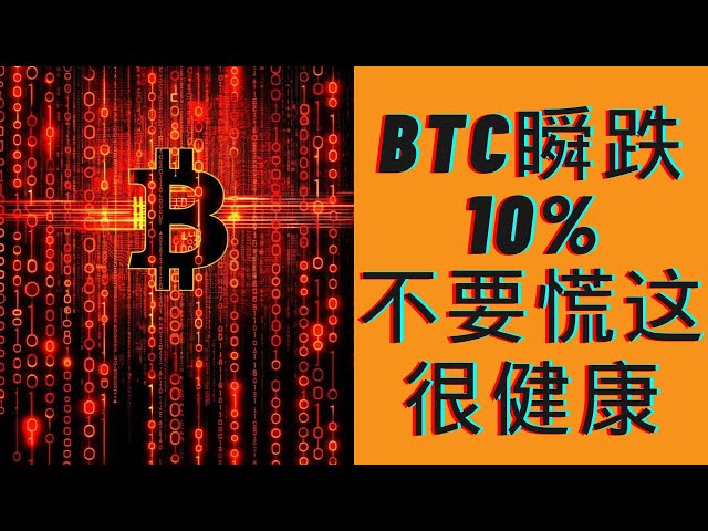 Le BTC a chuté de 10 % au cours du week-end et les altcoins ont connu une avalanche. Pas de panique, tout est encore attendu.