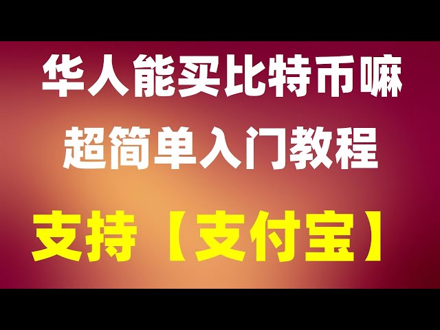 , 火币交易所：注册，加拿大加密货币交易所 |虚拟货币兑换#支付宝购买usdt | #如何购买##数字货币交易所交易量排名、#usdt支付通道、#BTC交易平台推荐