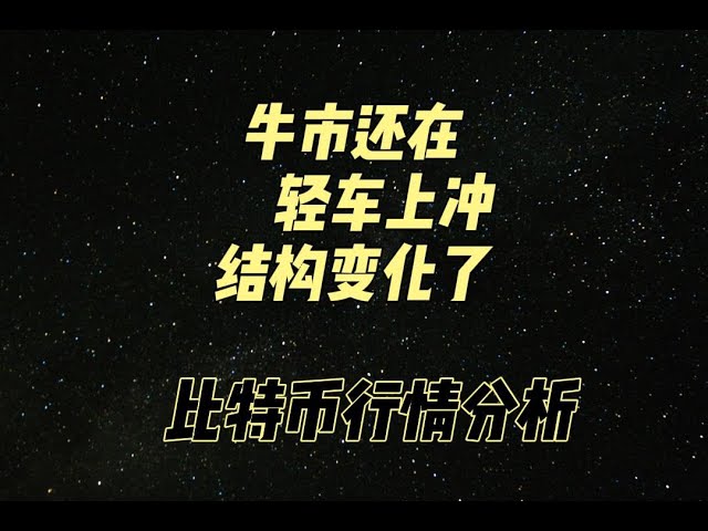 2024 年 4 月 14 日のビットコイン市場分析。短期ポイントの公開チャネルに注意 #ファームオファー共有 #ビットコイン契約 #ビットコイントレンド #仮想通貨 #イーサリアム #btc #eth