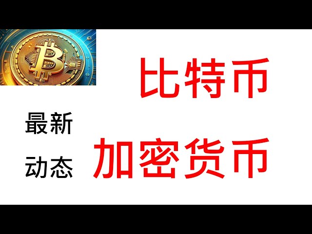 《交易賺錢圖片》比特幣加密貨幣 4/14/2024