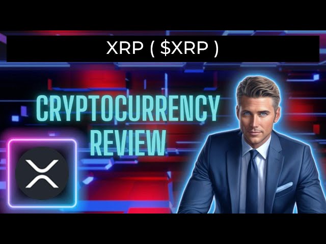 什么是瑞波币 (XRP) 币 | XRP 瑞波币加密货币评论