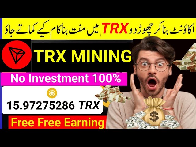 Free Trx Mining Website | Earn Trx Without Investment | Earn Trx Coin Free | Earn Free Binance Coin