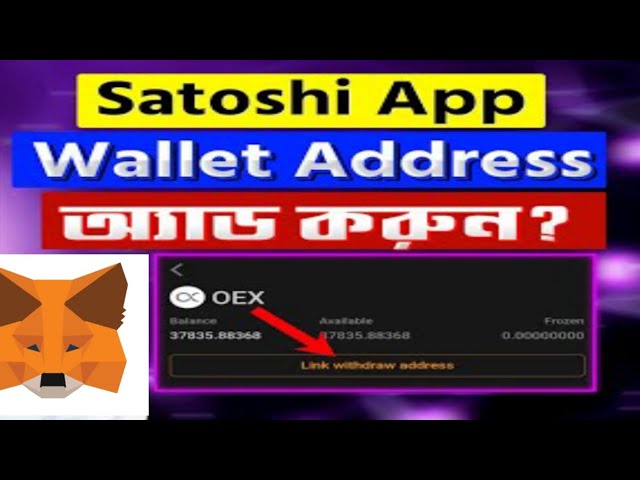 Satoshi Mining AppNew how To Withdraw OEX Token Address Link OTP Not Satoshi OEX Address Link Update