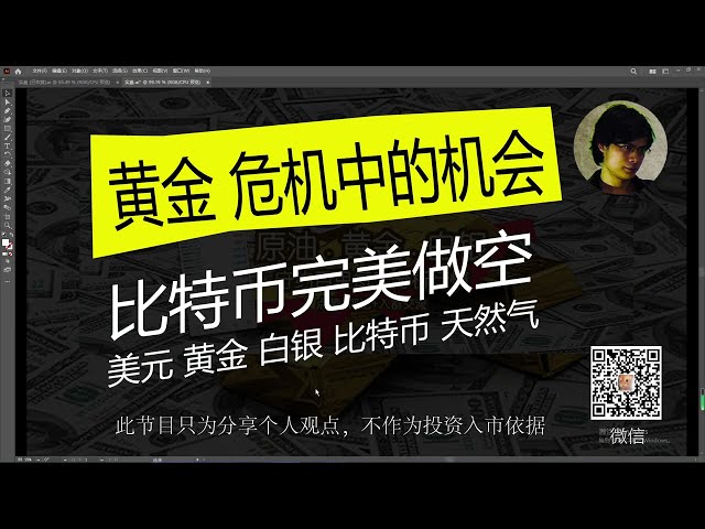 4.15 [골드의 10연승] 위기에 돈 벌 기회, 남들이 비트코인에 터지면 우리는 엄청난 수익을 낸다, 인지가 수익성을 결정한다, 달러, 금, 은, 비트코인, 천연가스 분석