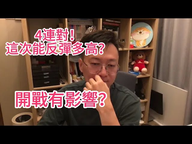 ビットコインの下落と反発の正確なポイントを4連続ペアで完全予測！今度はどこまで反発できるでしょうか？戦争が始まると何か影響が出ますか？ |ビットコイン イーサリアム ビットコイン イーサリアム ビットコイン トレンド ビットコイン BTC #