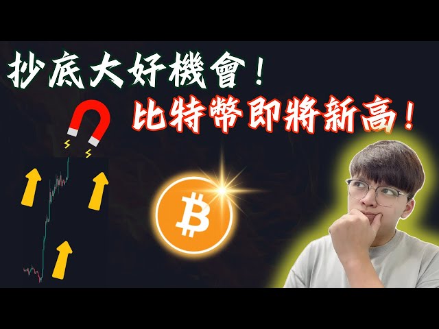 Bitcoin ist an zwei aufeinanderfolgenden Tagen eingebrochen und herrscht extreme Panik! Machen Sie sich bereit, neue Höchststände zu erreichen! Als die Altcoins gemeinsam abstürzten, kaufte ich den Tiefpunkt! ｜Bitcoin Analysis EP.197 ❮2-fache Geschwindigk