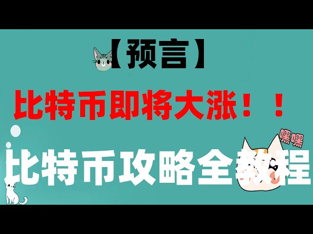 #Do I need to pay tax when buying BTC? #在中国怎么买钱,#usdt,#火狐综合founder #How much does it cost to buy BTC. How to check the Tether exchange rate? Is Tether legal? How can I buy Binance Coin and sell Binance Coin? What are the plat