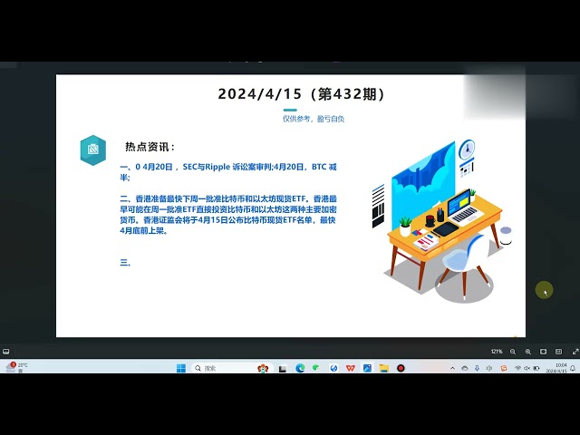 比特幣/ETH行情分析，山寨的春天來了，不要盲聽、亂聽，把籌碼抓在手中