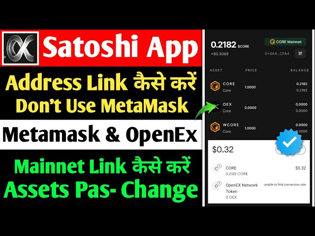 🔥OpenEx 代幣提現 ✅️ |中本聰應用程式連結 OpenEx 主網 | OEX Satoshi App地址鏈接