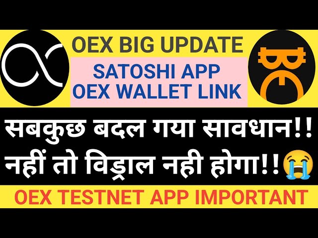 OEX Wallet Link Nouvelle mise à jour | Mise à jour de l'application OEX | Mise à jour Openex | Mise à jour sur le retrait OEX | Jeton OG