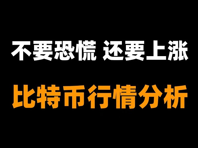 楽観的であり、心配しないでください。将来的には成長の余地がさらにあるでしょう、ビットコイン強気市場 ビットコイン市場分析。